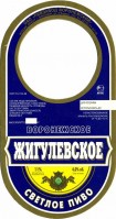 Жигулевское Воронежское
