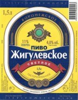 Жигулевское Воронежское