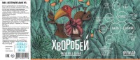 Хворобей