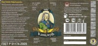 Лорд-КанцлерЪ
