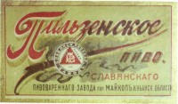 Пильзенское