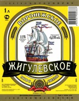 Жигулевское Воронежское