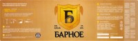 Барное