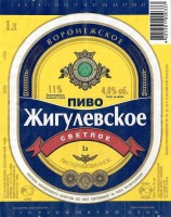 Жигулевское Воронежское