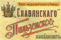 Пильзенское