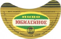 Юбилейное