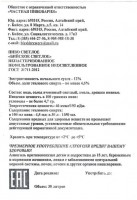 Бийское светлое