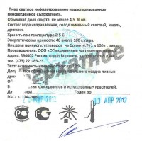 Бархатное