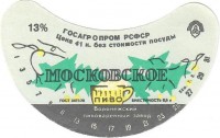 Московское