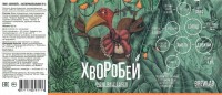 Хворобей