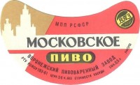 Московское