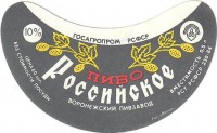 Российское