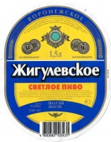 Жигулевское Воронежское