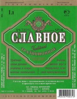 Славное традиционное
