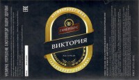 Виктория