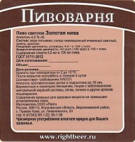Золотая нива