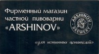 Arshinov