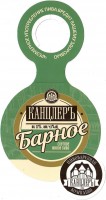 Барное