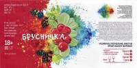 Брусничка