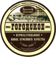 Городское нефильтрованное