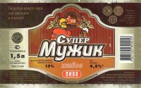Супер Мужик