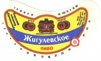 Жигулевское