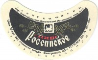 Российское
