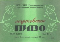 Мартовское
