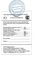 Пилс