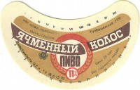 Ячменный колос