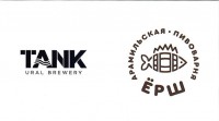 Tank Ural Brewery