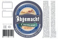 Abgemacht Светлое