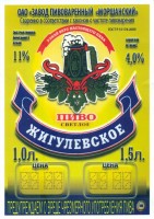 Жигулевское