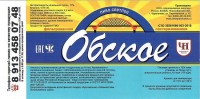 Обское