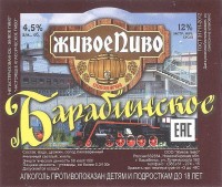 Барабинское