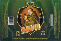 Чешский Старовар Хмельное
