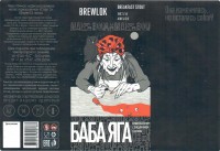 Баба Яга