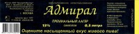 Адмирал Лагер