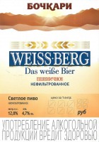 WeissBerg