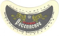 Российское