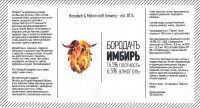 Бородачъ Имбирь