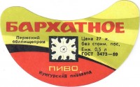 Бархатное