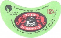Славянское