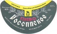 Российское
