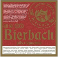 Pils красное