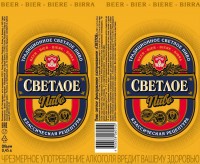 Светлое 1
