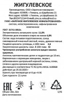 Жигулевское