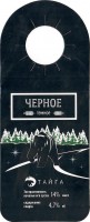 Черное