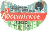 Российское