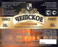 Чешское янтарное